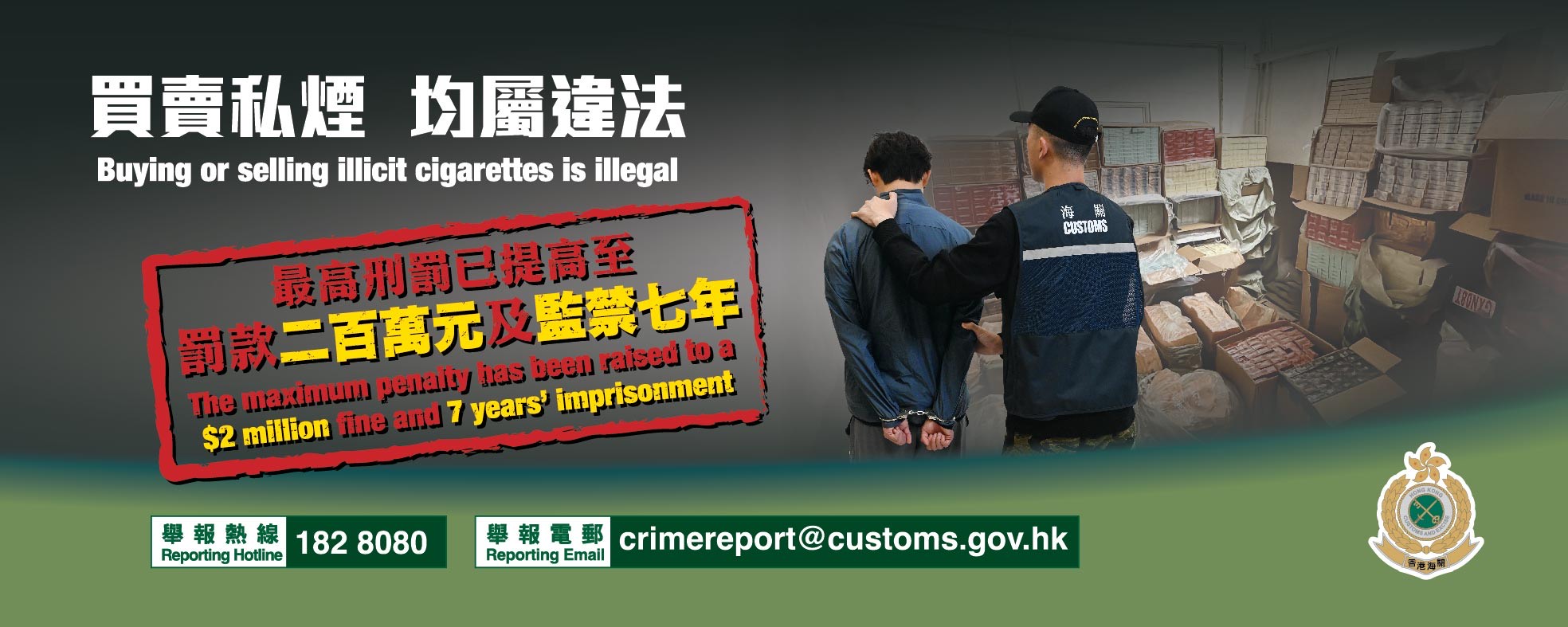 Buying or selling illicit cigarettes is illegal