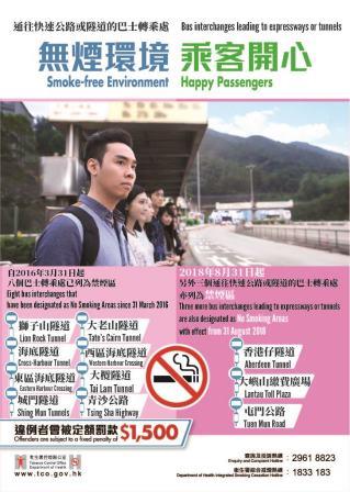 Extension of Statutory No-smoking Areas at Bus Interchanges