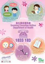 Department of Health Smoking Cessation Hotline 1833 183