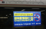 Advertisements in MTR station