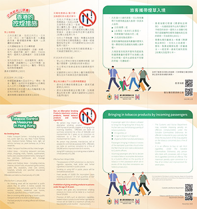 旅行社/導遊資訊手冊