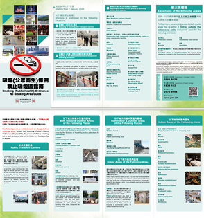 Smoking (Public Health) Ordinance  No Smoking Area Guide (Applicable from 1 January 2026) 