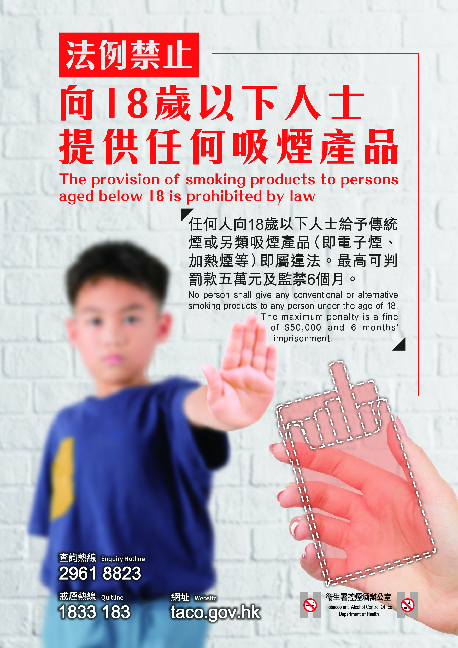Prohibition of giving smoking products to persons under the age of 18 years