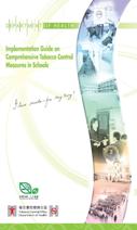 Implementation Guide on Comprehensive Tobacco Control Measures in Schools Implementation Guide on Comprehensive Tobacco Control Measures in Schools