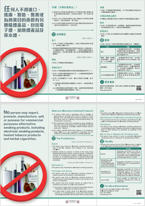  Smoking (Public Health) (Amendment) Ordinance 2021  and Import and Export (Amendment) Ordinance 2023