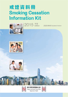 Information Kit (2015 Edition) (2020 updated version)