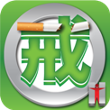 Quit Smoking App