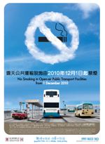 露   天   公   共   运   输   设   施   由   2010 年   12 月   1 日   起   禁   烟  