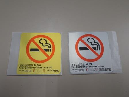禁煙標貼