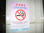  管 理 人 應 在 升 降 機 的 顯 眼 處 設 置 足 夠 數 目 的 吸 煙 標 誌 