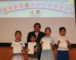 「最具創意戒煙短訊比賽」------小學組得獎者合照