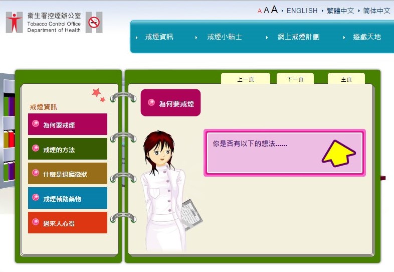 互 動 中 心 資 訊
